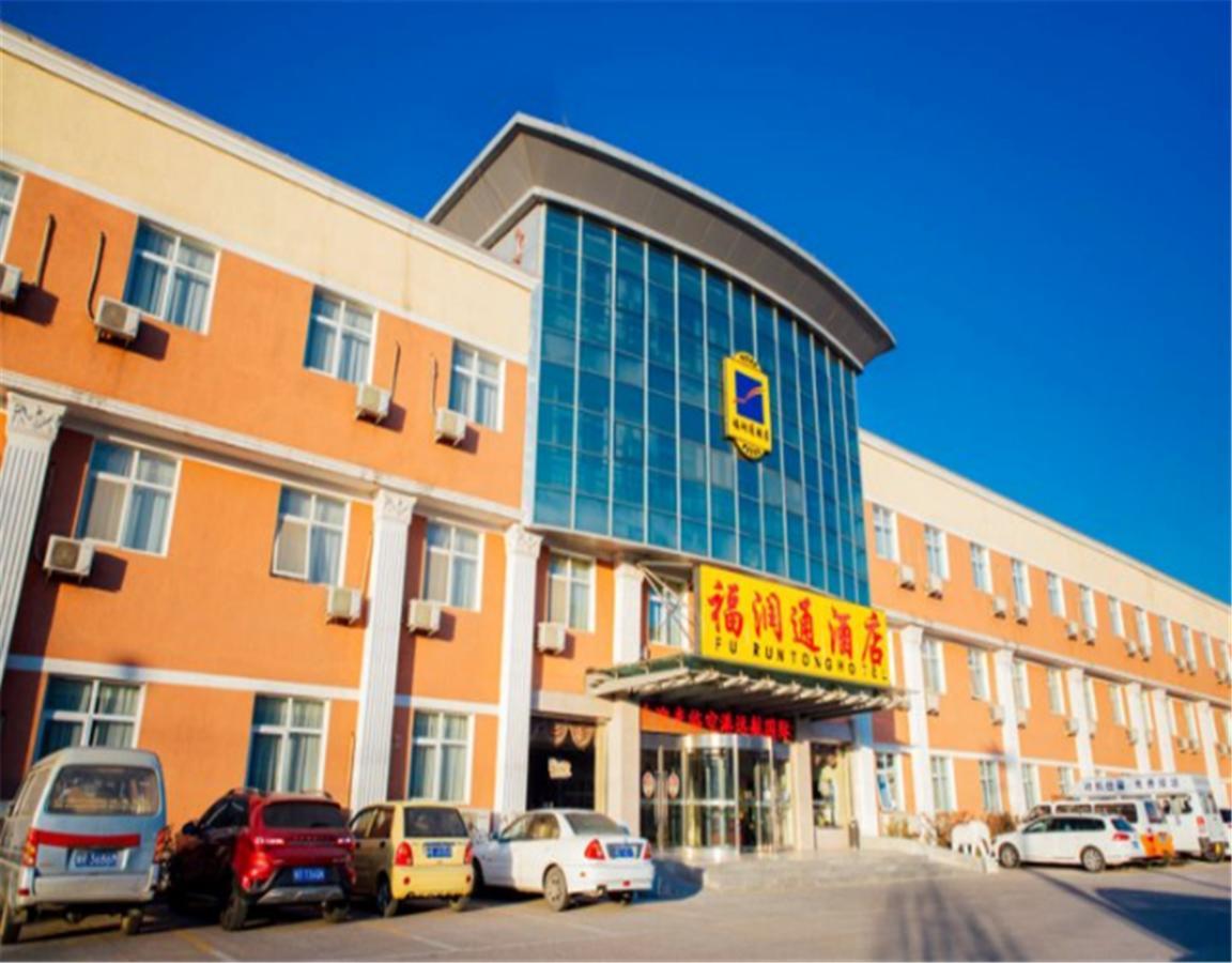 Beijing Capital Airport Fu Run Tong Hotel Xin Guo Zhan Branch Shunyi Extérieur photo